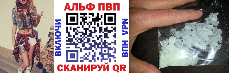 купить наркоту  Алупка  Alpha-PVP кристаллы 