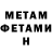 Первитин мет BYFY