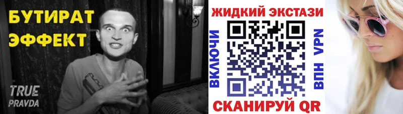 БУТИРАТ Butirat KRAKEN ONION Алупка сколько стоит