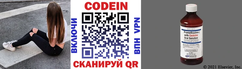 blacksprut ссылки  нарко площадка официальный сайт  Codein напиток Lean (лин)  Алупка 