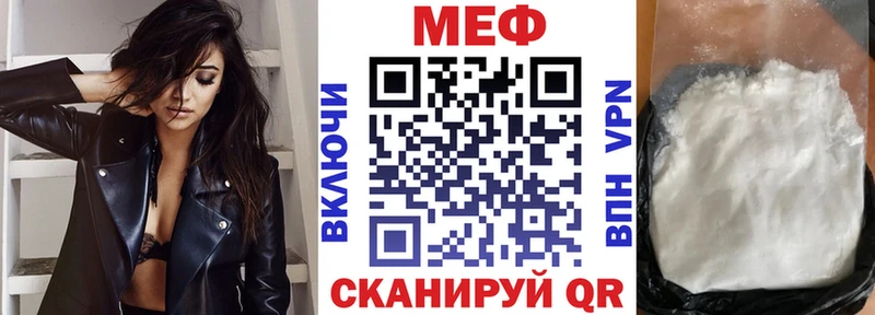 МЕФ мяу мяу Алупка