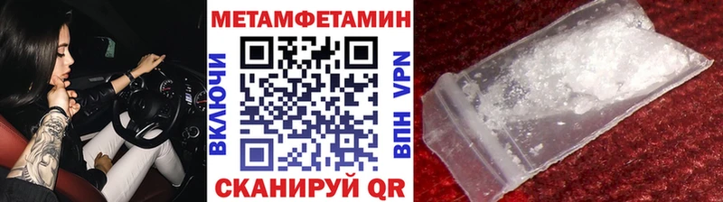 Метамфетамин Декстрометамфетамин 99.9%  закладки  Алупка 