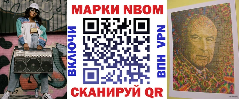 Марки 25I-NBOMe 1500мкг  гидра ссылки  Алупка 